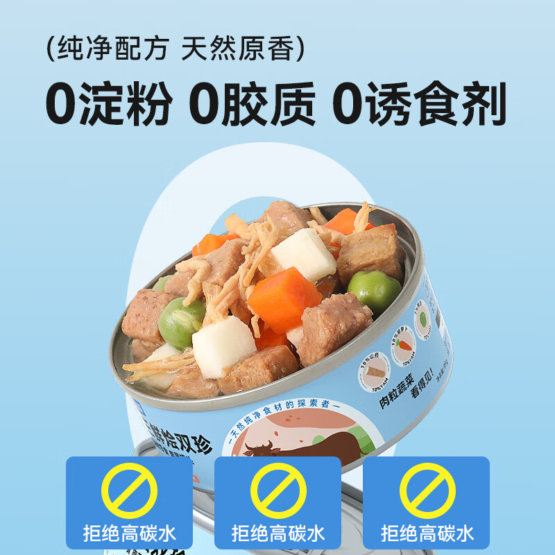Parlmu canned dog snacks 3+2 meat and vegetable bowls can be mixed with dog food wet food meal 100g trial