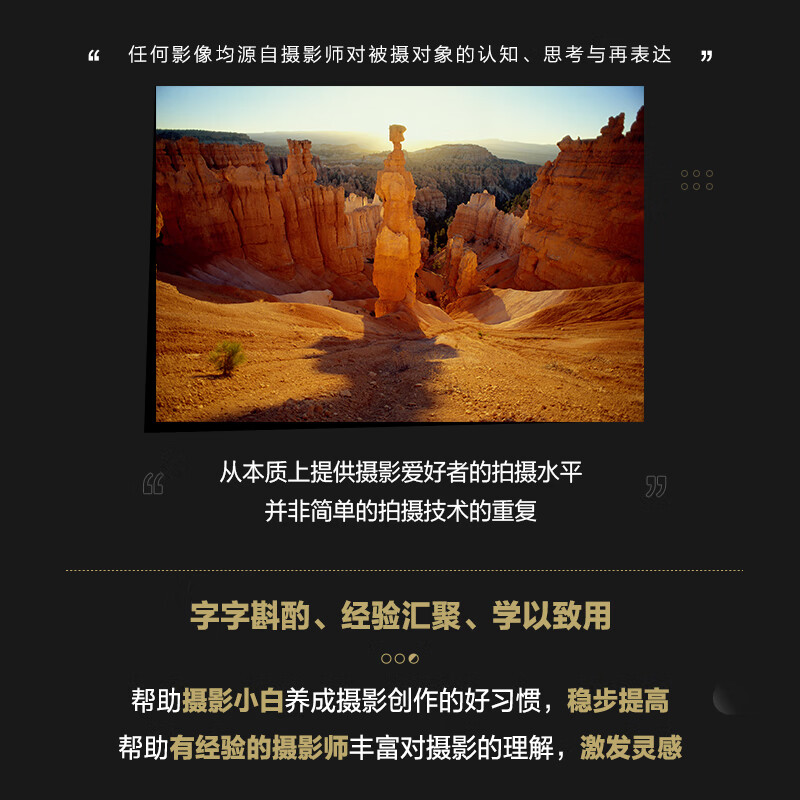 Photographer's Thoughts Michael Freeman's Photographic Concept and Creation 10th Anniversary Edition (produced by Photographer)