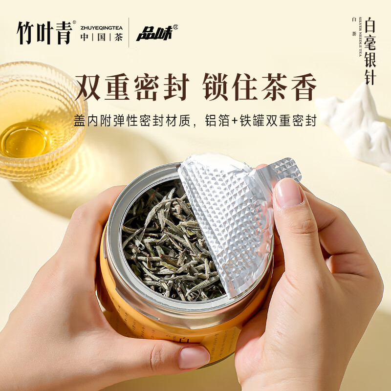 Taste vintage white tea Pekoe Silver Needle Tea Gift Box Grade 1 40g Tea Gift Bamboo Leaf Green Tea Industry 46001