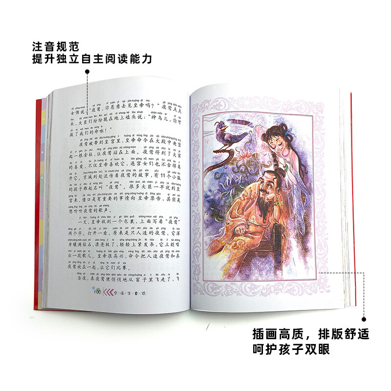 Andersen's Fairy Tales Colored Children's Phonetic Version Classic Books Shared by Children Around the World Genuine 7-10 Years Old World Classic Picture Books Stories Pinyin Readings Primary School Students Grade One, Two, Three, Four, Five and Sixth Grade Fairy Tales and Novels Extracurricular Reading Books (China Environmental Labeling Products Green Printing)