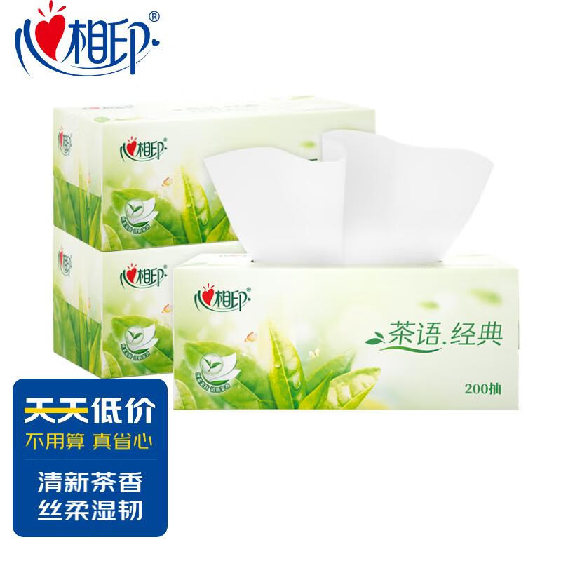 Xinxiangyin tissue/box tea classic 2 layers 200 tissue*3 boxes of tissue business meeting office facial tissue H200
