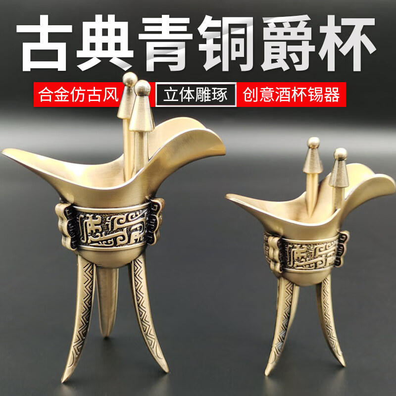 TOHAP Antique Bronze Juice Cup Tin Ware Retro Bottle Pure Copper White Wine Glass Wine Set Suitable for Wedding Cups Wine Dispenser Home Chinese Style Wine Pot Imperial Cup Extra Large Bronze Juice Cup 100ml