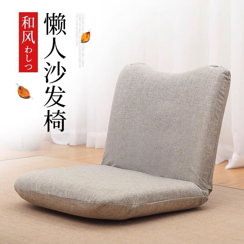 Yisen Muyu Japanese style simple adjustable tatami bedroom bed pregnant woman seat legless removable and washable single backrest lazy chair square coffee small