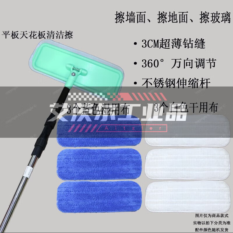 Suitable for Jiatwei 3m 5m stainless steel telescopic rod tile flat ceiling wall cleaning mop to wipe the roof 5m ceiling wipe 2 wet and dry cloth double lock extension