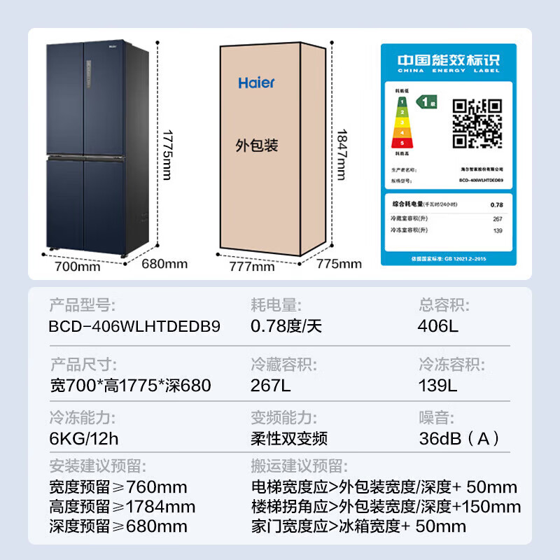 Haier refrigerator first-class energy efficiency four-door double-door air-cooled frost-free frequency conversion ultra-thin large capacity energy-saving household appliances 406 liters cross-door refrigerator 70cm wide refrigeration three-speed variable temperature丨Pure odor preservation丨Mother and baby space