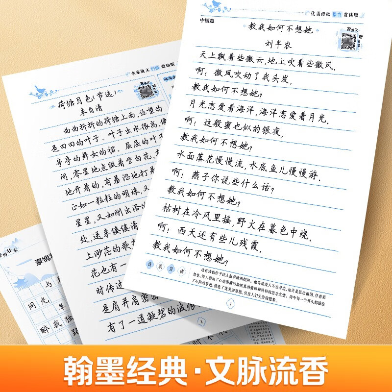 Huaxia Ten Thousand Volumes of Calligraphy Practice Copybook, Sun Tzu's Art of War, Wu Yusheng, Junior High School Student, Adult Beginner, Copying Hard-pen Calligraphy Copybook, Student's Hard-pen Calligraphy Copybook, Beginner's Art of War (Ring Kai)