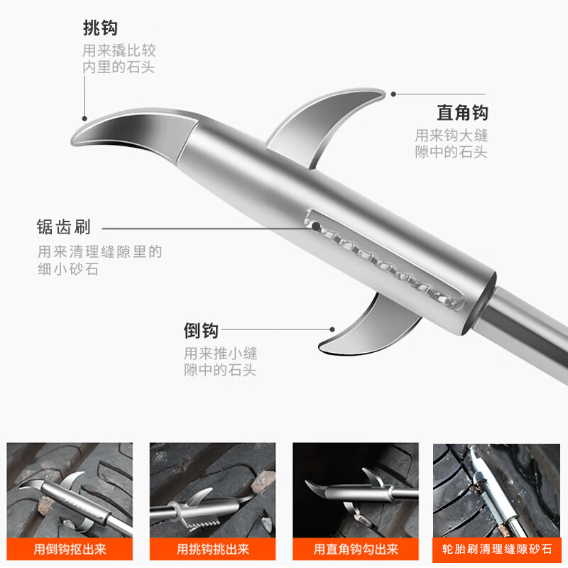 Coolap Car Tire Stone Cleaning Hook Stone Cleaning Hook Stone Picker Stone Remover Stone Cleaning Hook KLP-05