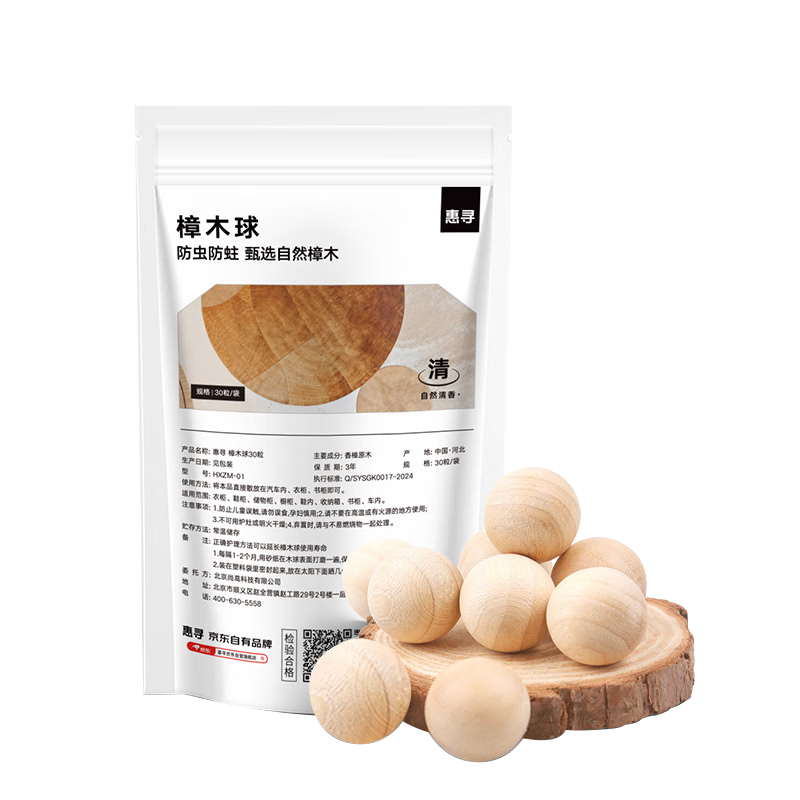 Huixun 30 natural camphor wood balls, mothball strips, wardrobe moth-proofing, selected natural camphor wood to deodorize