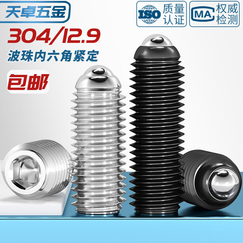 Tianzhuo Hardware 304 stainless steel/12.9 grade wave ball screw steel ball tightening spring ball head spring plunger ball glass positioning ball M4*6 5 pcs 304