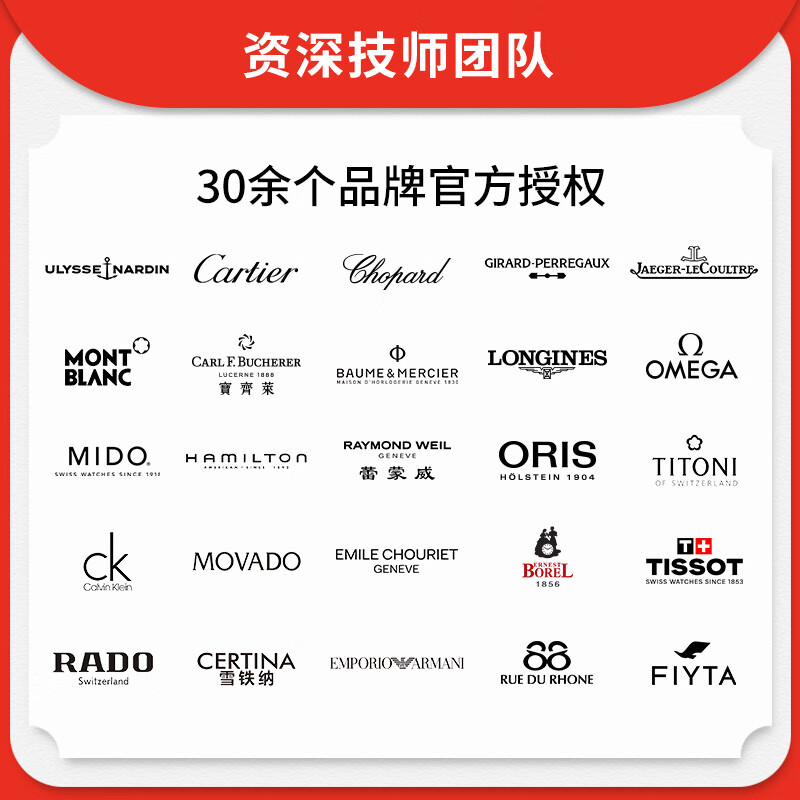 Tissot watch repair and maintenance, polishing, refurbishment, cleaning, movement maintenance, Tissot battery replacement, battery replacement