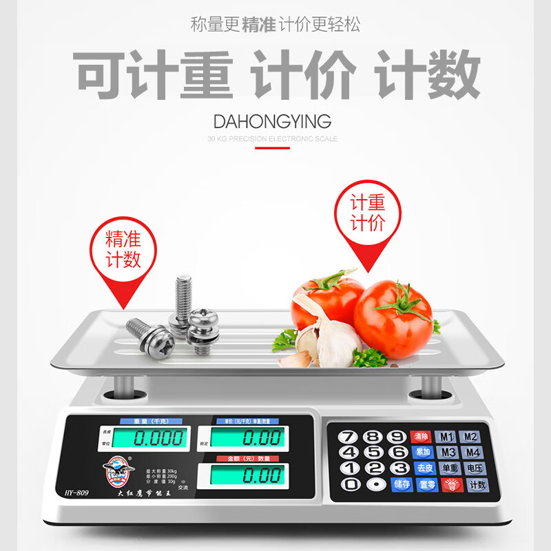 Dahongying electronic scale is waterproof and anti-fall, commercial pricing scale, vegetable supermarket scale, accurate 1g platform scale, household single catty electronic scale 30kg, upgraded anti-fall 3-use LCD flat plate, accurate to 1g