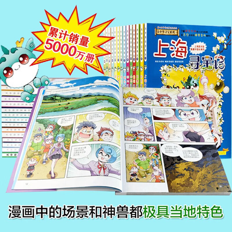 Official Xinhua Bookstore Treasure Hunt in Greater China series complete set of books 32 volumes and 31 volumes Ningxia Treasure Hunt for children aged 6-12 Hainan Jilin Treasure Hunt in Greater China Fujian Inner Mongolia Qinghai Xinjiang Shanxi Treasure Hunt Science Comic Book Chinese Books Primary School Children Extracurricular Natural Science Popular Science Encyclopedia 13 Yunnan Treasure Hunt