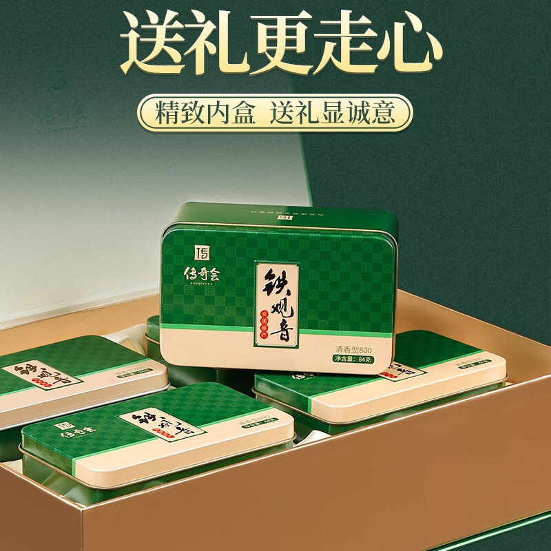 Legend Club Oolong Tea Anxi Tieguanyin Fragrance Special Grade 336g Light Fire Gift Box Tea Gift Gift