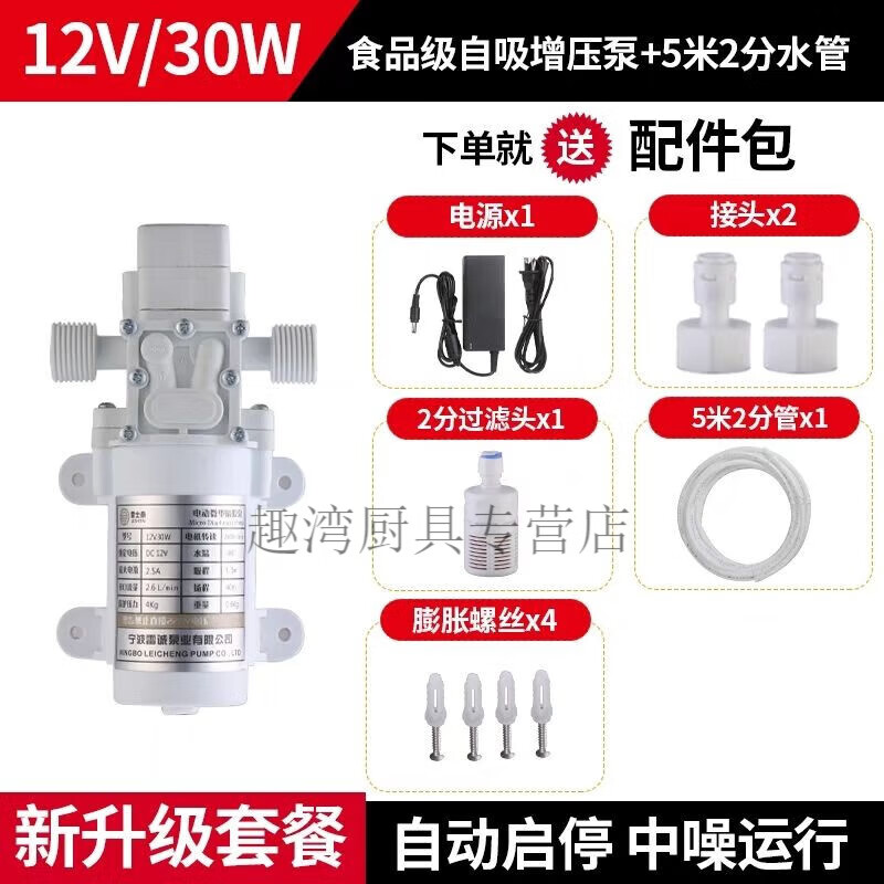 Diaohuang pipeline machine self-priming pump food grade electric small wine pumping ice machine water bottled water refrigerator fully automatic water pumping 60w+5m 12*8 silicone water pipe package