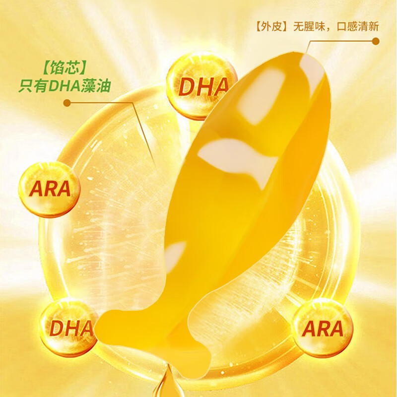 AOCLE DHA/ARA Algae Oil