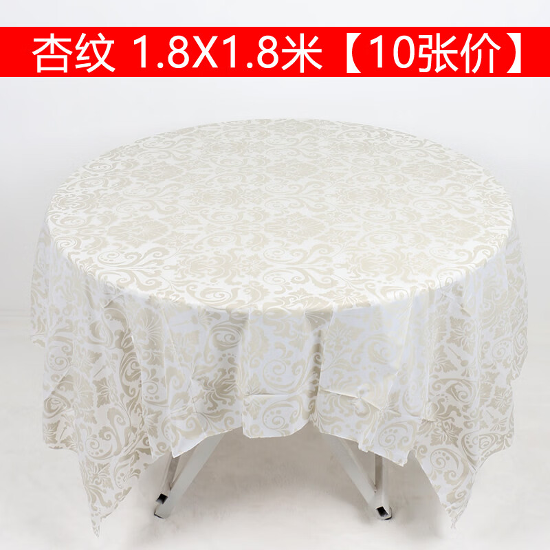 Chuge high-quality 10-piece 1-meter printed disposable tablecloth thickened plastic tablecloth round table waterproof table mat home tablecloth apricot color 1.8 meters apricot pattern 10-piece price