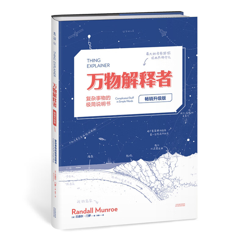 The Explainer of Everything (Best-Selling Upgraded Edition) Minimalist instructions for complex things. Happy reading. Must-read extracurricular reading in summer.