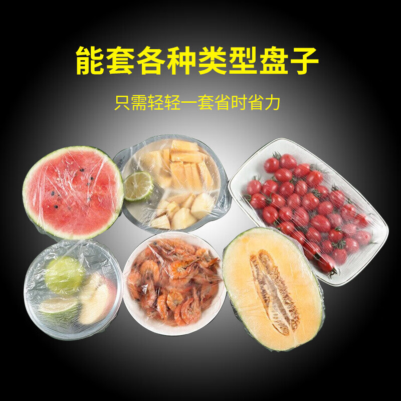 Brangdy disposable cling film cover food grade fresh-keeping bag household fresh-keeping cover refrigerator bowl cover cover kitchen supplies dish cover 3 packs 300 pieces