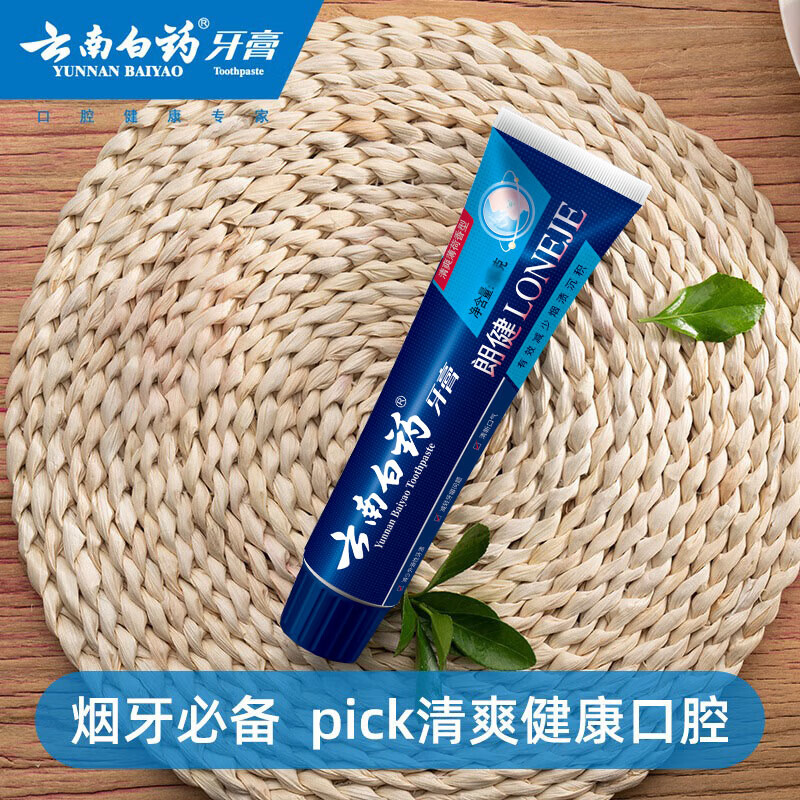 Yunnan Baiyao men's high-end series Langjian toothpaste for smokers, specializes in removing smoke stains, refreshing and whitening, gum protection mint 180g