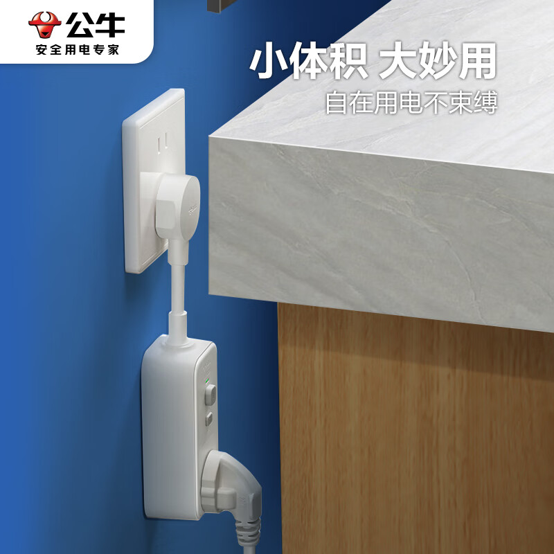 BULL leakage protection plug 10/16A high-power electric water heater household anti-leakage conversion GN-705 (full length 3 meters main control switch) leakage protection plug