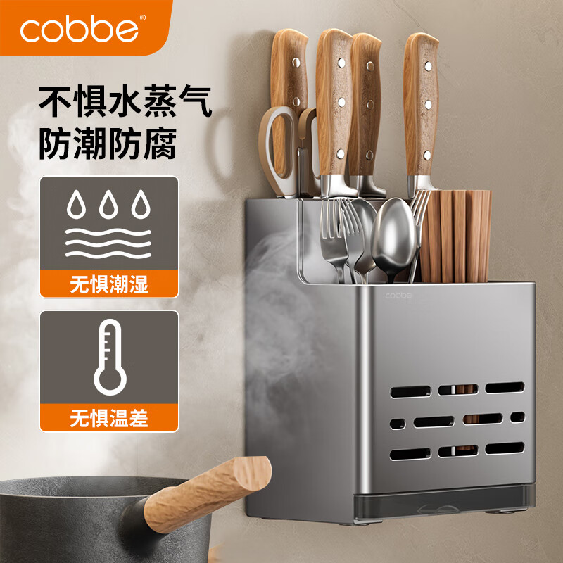 Cobbe kitchen knife holder storage rack wall-mounted chopstick cage knife multi-functional storage punch-free stainless steel chopstick barrel kitchen knife holder