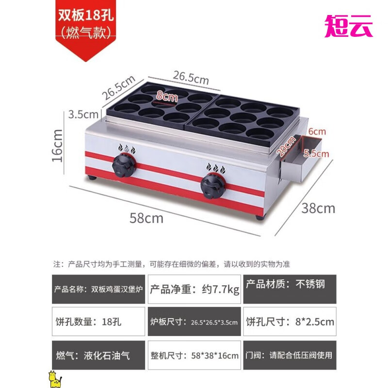 Egg burger machine stall commercial egg burger stove gas 18 hole meat and egg burger machine 0 wheel cake machine red bean cake machine short cloud 18 hole egg burger machine-gas type-8CM-honeycomb stove-tools