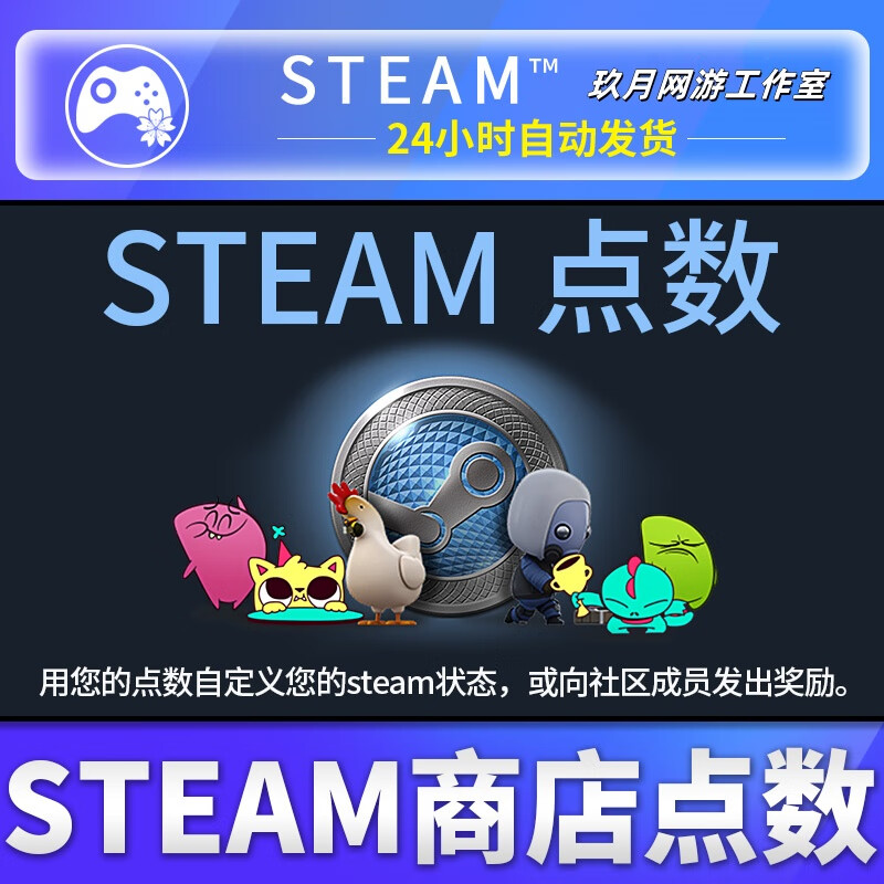 Steam Points Steam Store Points Purchase Mall Avatar Background Badge Christmas and Winter Promotion Points Game Peripherals DLC Expansion 5 10,000 Points