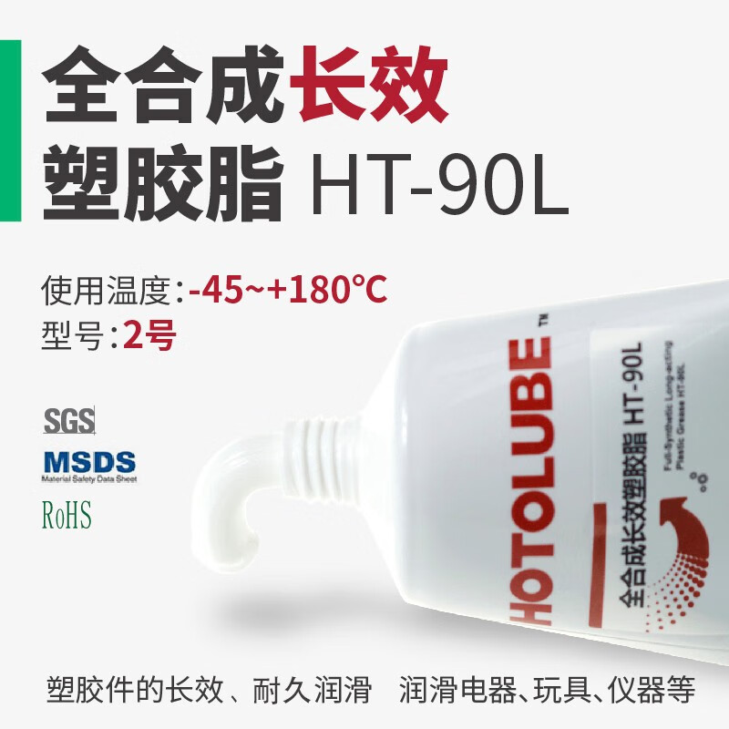 Hutou fully synthetic high-speed/noise reduction/long-lasting plastic grease white grease medium-high speed long-life plastic gear plastic lubricating grease HT-30L (2kg*6 five boxes)
