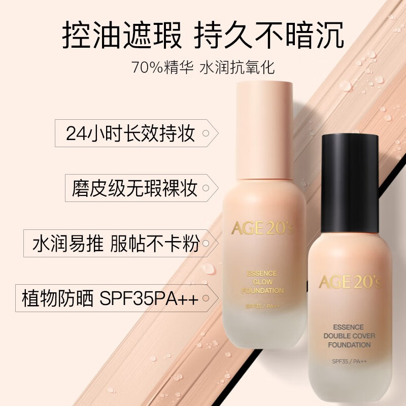 Aekyung AGE20 S Korean Liquid Foundation for Dry Skin and Oily Skin Moisturizing and Moisturizing Concealer No. 13 Pearl White 30ml Birthday Gift