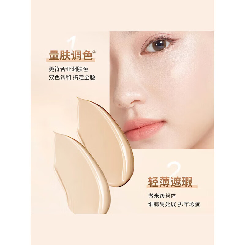 Meteor Qiu Fulade Concealer Liquid for Facial Acne Marks and Dark Circles Concealer Pen #23 (mini/2ml) New Year's Gift