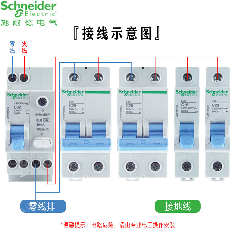 Schneider LS8RCBO leakage protector 4P C type 400V 4.5/6kA circuit breaker LS8 RCBO 4P C25A 6000A C curve