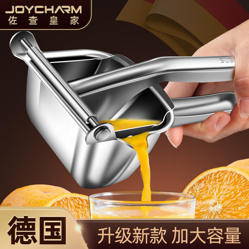 JOYCHARM German 316 stainless steel manual juicer, orange juice squeezer, pomegranate fruit squeezer, orange juice squeezer, 316 steel manual juicer + 10 juice bags