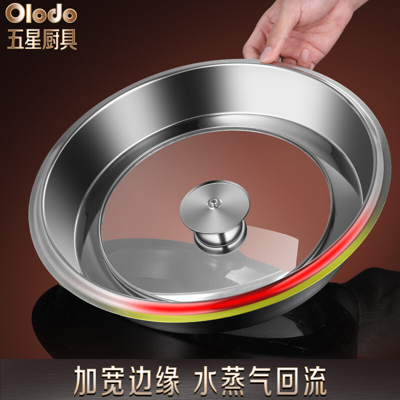 Orado stainless steel pot lid, universal wok lid, transparent visual steamer lid, explosion-proof household cooking pot lid, large thickening, suitable for pot mouth inner diameter 28.1-28.9cm, can be instantly visualized