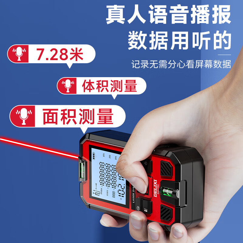 DELIXI ELECTRIC laser range finder voice broadcast handheld high-precision electronic ruler infrared outdoor household room measuring instrument 100 meters