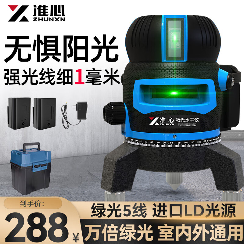 Aiming Center Super Bright Green Light Aiming Center Infrared Level Laser Level High-Precision Wall Level Level Meter Super Bright Green Light 5 Lines + Full Set of Accessories