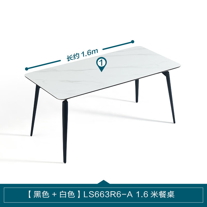 Lin's home modern simple style light luxury slate dining table home small apartment dining table LS663R6-A 1.6 meters