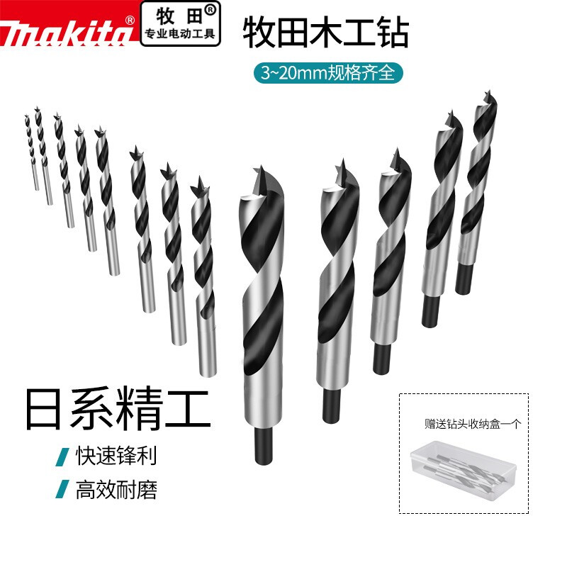 Makita (MAKITA) three-pointed two-edged drill multi-functional carpenter drilling twist drill high-speed steel electric drill rotor wood 5+6+7+8+9+10 6-pack with storage box