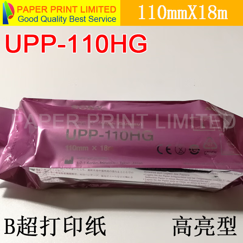 Compatible with UPP-110HGUPP-110SUPP-110HD video B-ultrasound thermal printing paper. Partially customized 1 roll UPP-110HG 110mmX18m Sony/