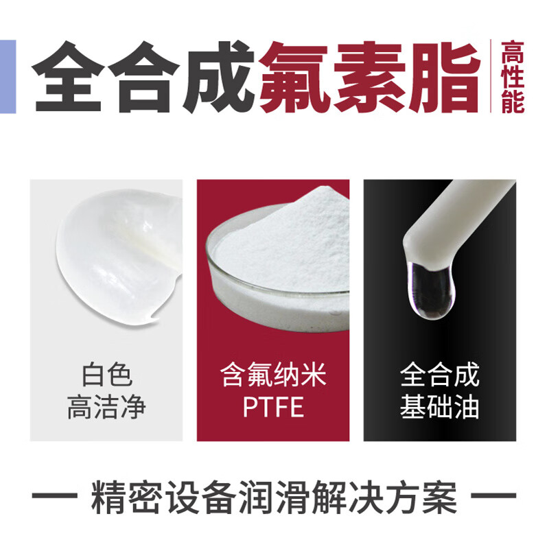 Hutou fully synthetic fluorine grease PTFE fluorine-containing NSF food grade slide guide rail spline automobile sunroof grease 130g single tube 0#