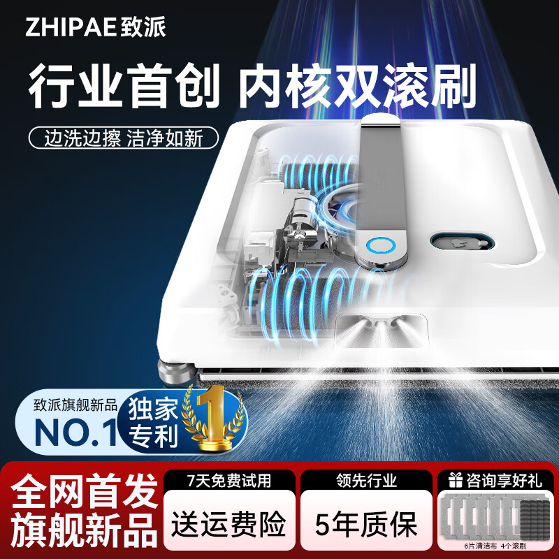 Zhipai window cleaning robot, a glass cleaning artifact, home electric smart remote control APP, fully automatic mirror, bathroom, kitchen tile cleaning, two-way four-jet water spray, wet wipes high-rise floors without falling off, Z6PRO classic model, super cost-effective