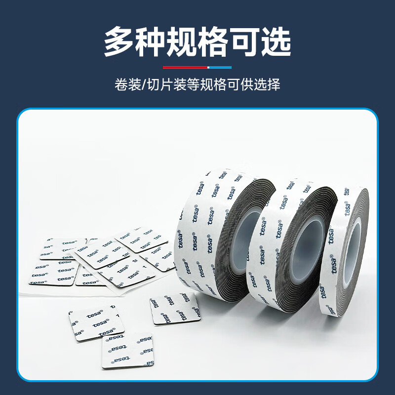 Tesa strong double-sided tape, high viscosity, traceless car tail fin ornaments, ETC special adhesive for wall tiles, high temperature resistant, waterproof, fixed back adhesive 6311 3m*20mm 1 roll