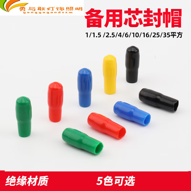 Pick-up cat cable head cap sealing cap cable protection cap spare core sealing cap thread protective cover wire core cap wire cap insulating cap. Take a photo and note the color. The default color is black.