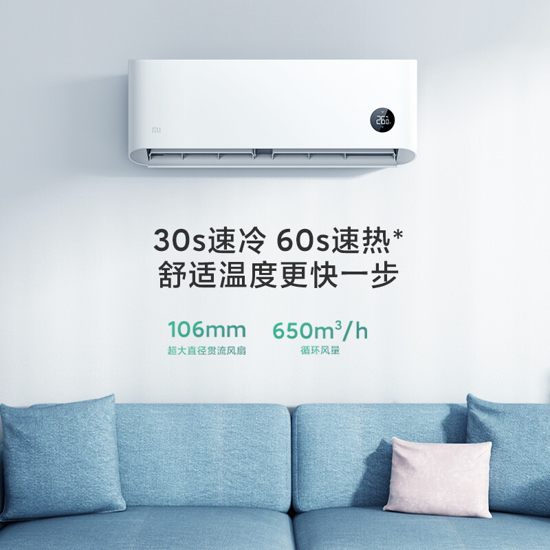 Xiaomi Mijia air conditioner, huge power saving, 1 horsepower, new level of energy efficiency, inverter, fast heating and cooling, air conditioner on-hook KFR-26GW/V1A1, 10-year warranty for the whole machine