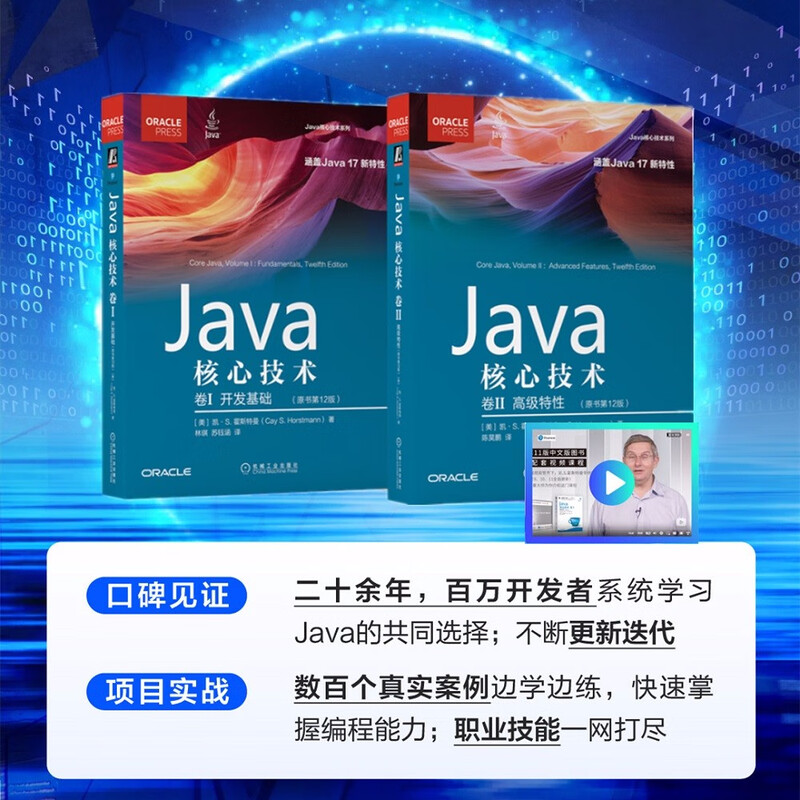 Java Core Technology Volume I Development Fundamentals (Original Book 12th Edition)