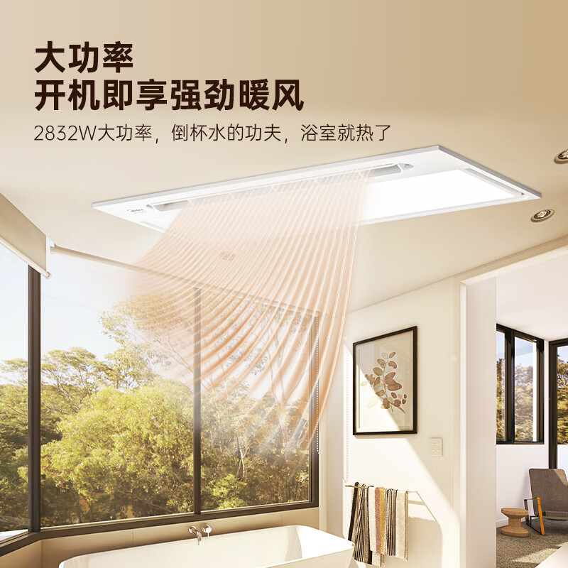 Midea smart bathroom heater Yunfan series warm air lighting exhaust integrated wiring-free remote control swing wind speed heater Y5W bathroom