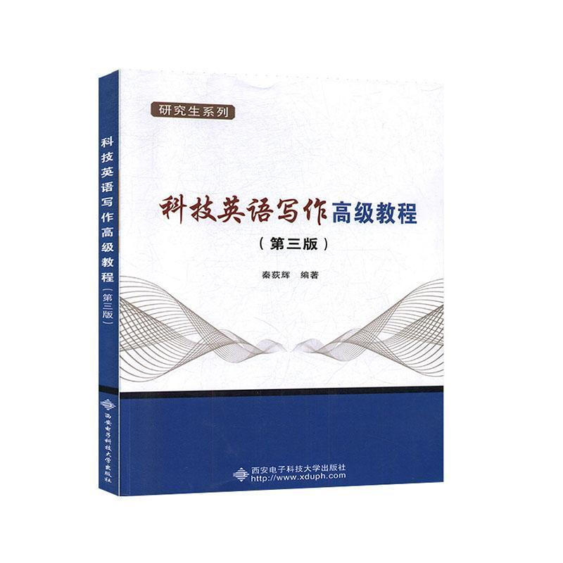 Free Shipping Advanced Tutorial on English Writing for Science and Technology Foreign Language Learning Compiled by Qin Dihui Xi'an University of Electronic Science and Technology Press 9787560655208