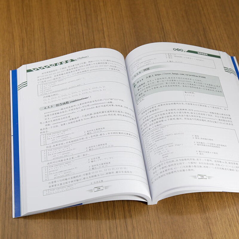 Introduction to Lanqiao Cup Algorithm Python