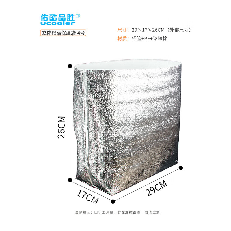 Youkupinsheng insulation bag aluminum foil thickened disposable takeout car food preservation and refrigeration tin foil insulation small size * 20