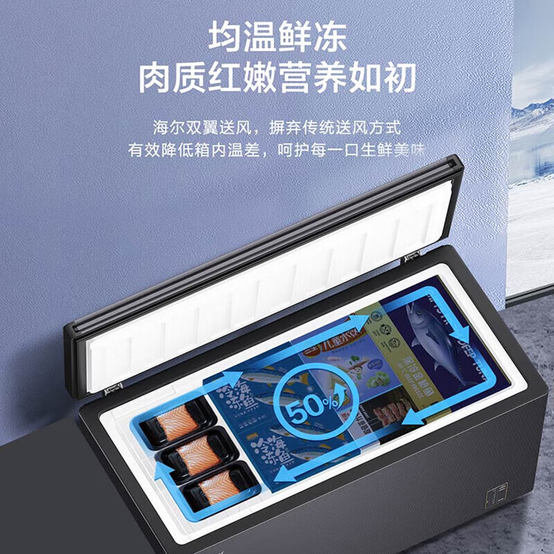 Haier Freezer Air-cooled Frost-free Freezer Household Freezer-38 Ultra-low Temperature Cryogenic Quick-Freezing First-Class Energy Efficiency Large-Capacity Horizontal Full Freezer Refrigerated Freezer Switching Freezer-38 C Ultra-low Temperature | Air-cooled Frost-free | Black Gold Purification 166L