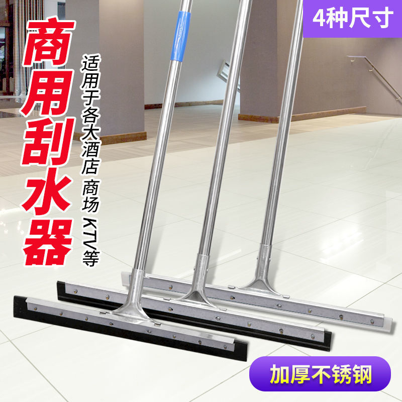 Wiper enlarged scraper bathroom commercial workshop silicone floor sweeping and mopping artifact scraper floor scraper 60 silicone style floor scraper complete set of thickened stainless steel